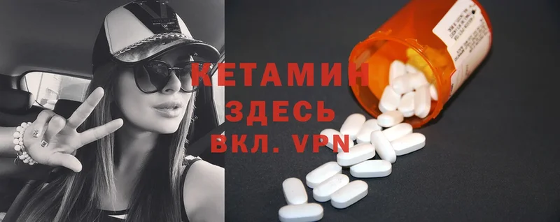 продажа наркотиков  Калачинск  Кетамин ketamine 