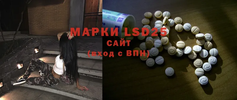 LSD-25 экстази ecstasy  где можно купить   Калачинск 