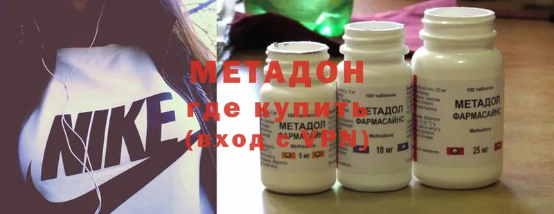 даркнет сайт  Калачинск  МЕТАДОН methadone 